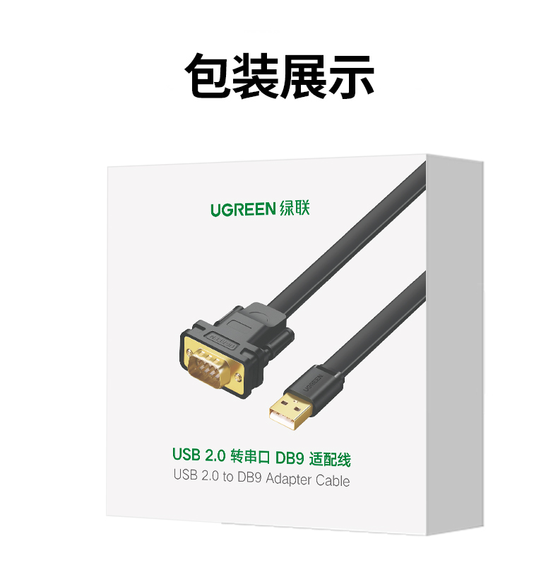 [SERIAL-USB-CABLE] UGREEN CABLE ADAPTADOR SERIAL DB9 A USB